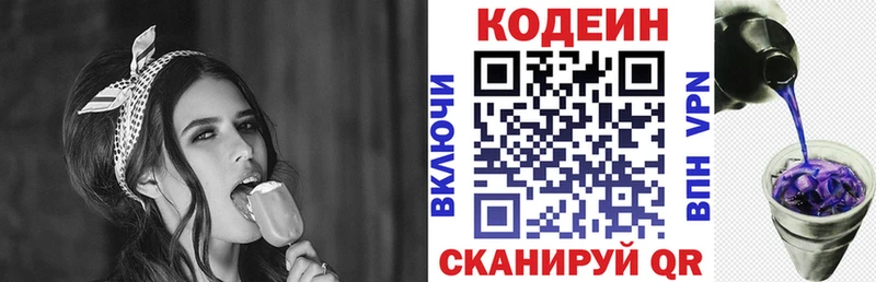 Кодеиновый сироп Lean Purple Drank  Кола 