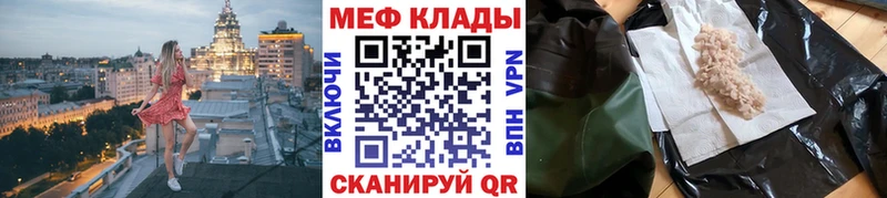 МЕФ мука Кола