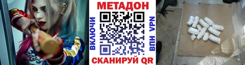 Метадон methadone  Кола 
